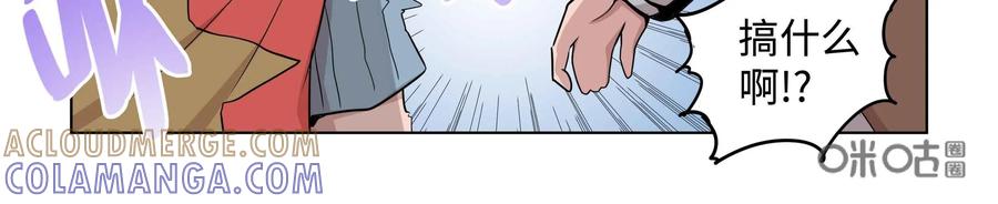 《艾米丽与福克斯》第29话：追逐(1) 第15页