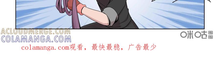 《艾米丽与福克斯》第29话：追逐(1) 第39页