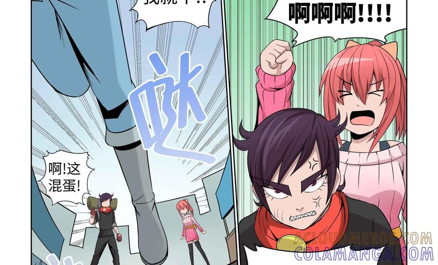 《艾米丽与福克斯》第29话：追逐(1) 第11页