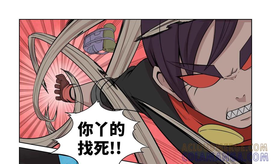 《艾米丽与福克斯》第29话：追逐(1) 第19页