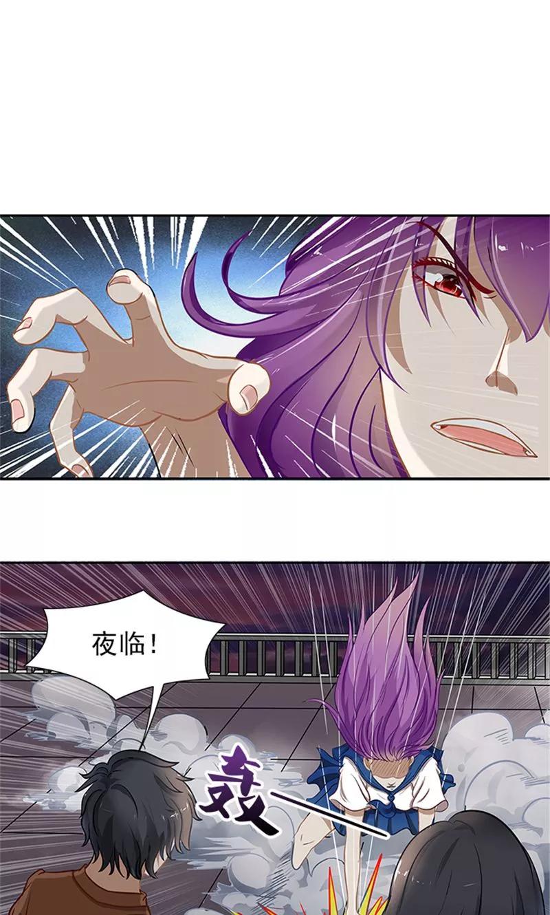 《灵狩》第30话 碾压之态 第2页