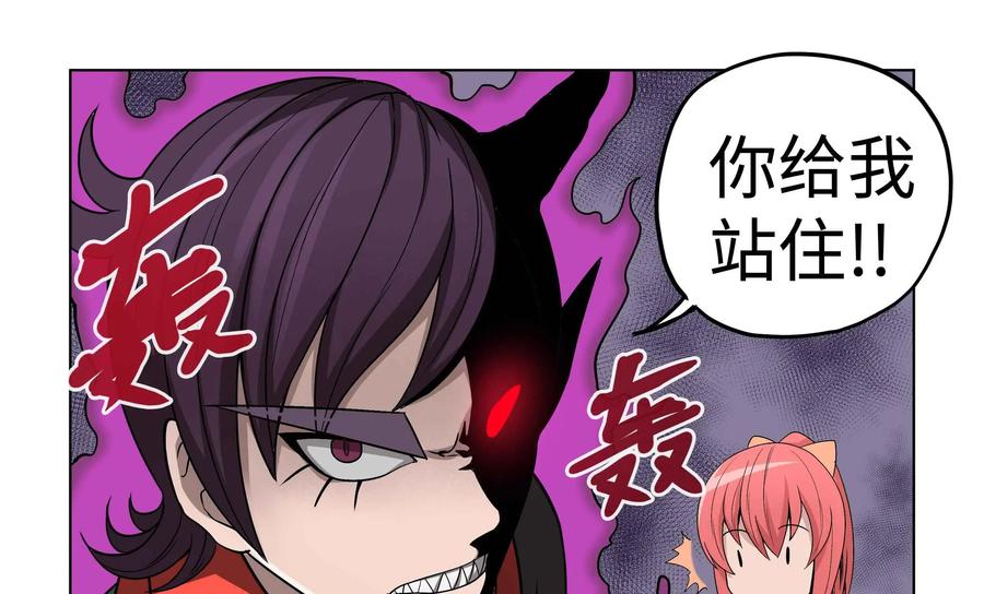 《艾米丽与福克斯》第29话：追逐(1) 第4页