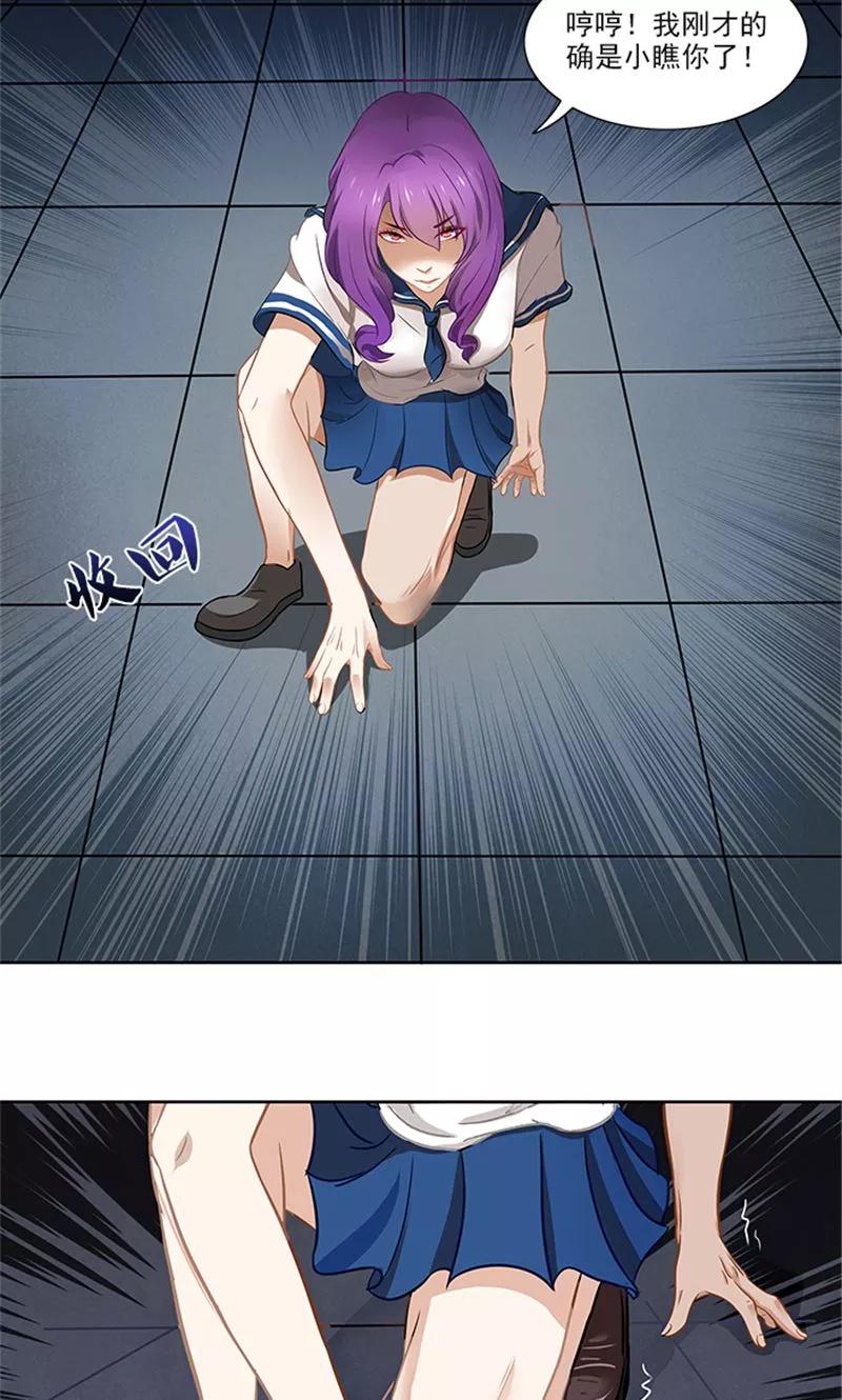 《灵狩》第30话 碾压之态 第6页