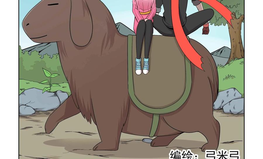 《艾米丽与福克斯》第29话：追逐(1) 第2页