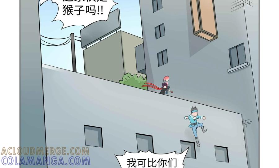 《艾米丽与福克斯》第29话：追逐(1) 第23页