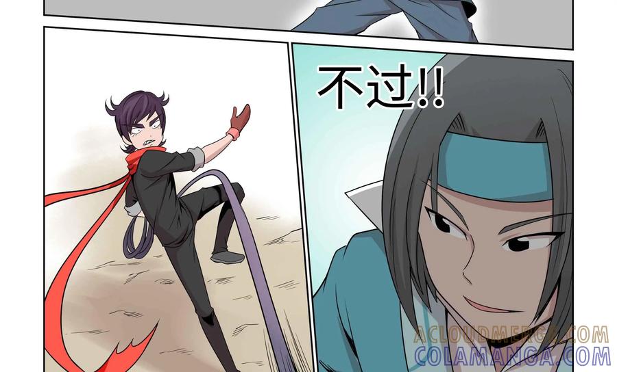 《艾米丽与福克斯》第29话：追逐(1) 第35页