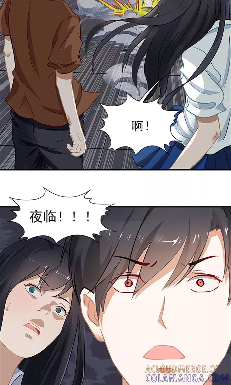 《灵狩》第30话 碾压之态 第3页