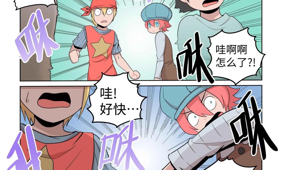 《艾米丽与福克斯》第29话：追逐(1) 第14页