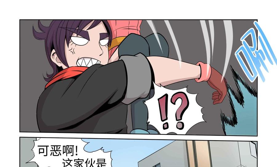 《艾米丽与福克斯》第29话：追逐(1) 第22页