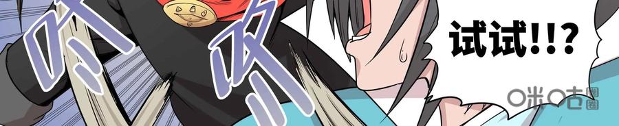 《艾米丽与福克斯》第29话：追逐(1) 第18页