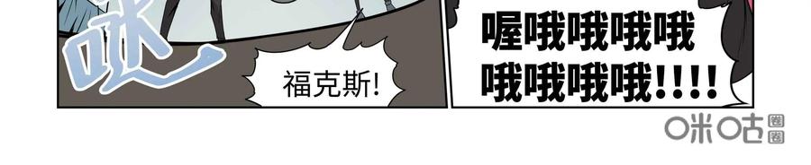 《艾米丽与福克斯》第29话：追逐(1) 第12页