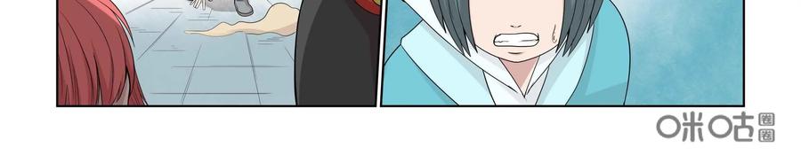 《艾米丽与福克斯》第30话：追逐(2) 第24页