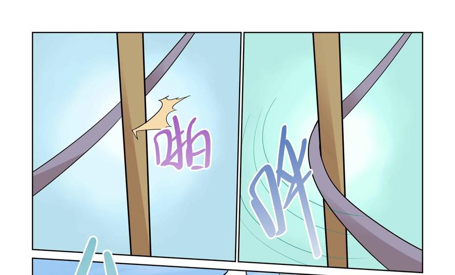 《艾米丽与福克斯》第30话：追逐(2) 第10页