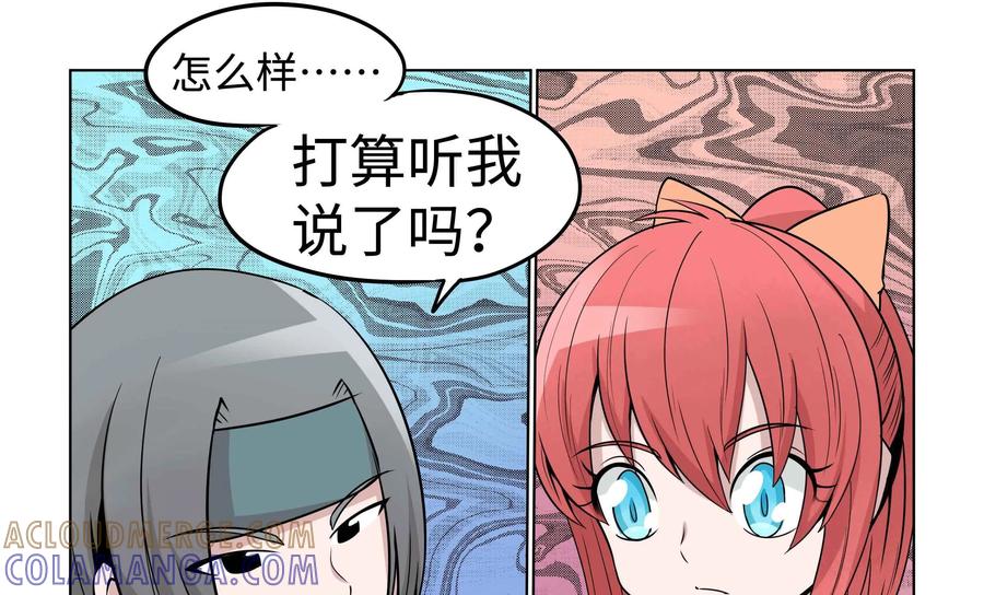 《艾米丽与福克斯》第30话：追逐(2) 第37页