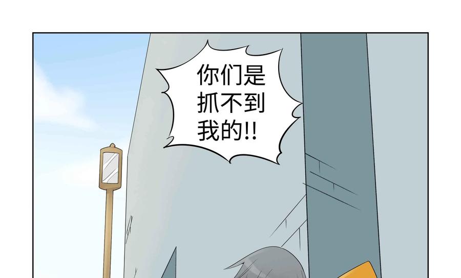 《艾米丽与福克斯》第30话：追逐(2) 第4页