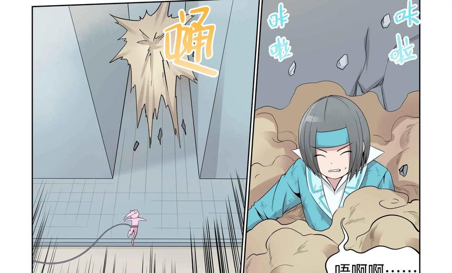 《艾米丽与福克斯》第30话：追逐(2) 第14页