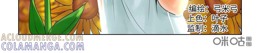 《艾米丽与福克斯》第30话：追逐(2) 第3页