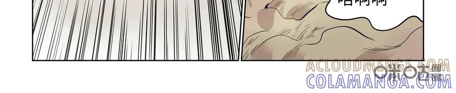 《艾米丽与福克斯》第30话：追逐(2) 第15页