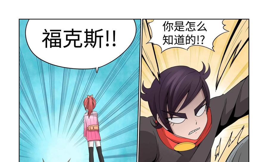 《艾米丽与福克斯》第30话：追逐(2) 第28页
