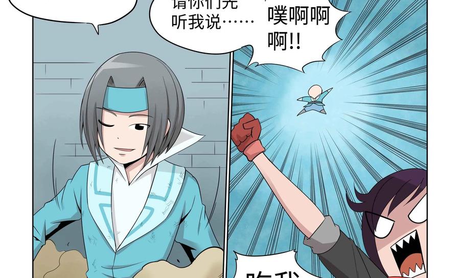 《艾米丽与福克斯》第30话：追逐(2) 第20页