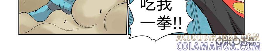 《艾米丽与福克斯》第30话：追逐(2) 第21页