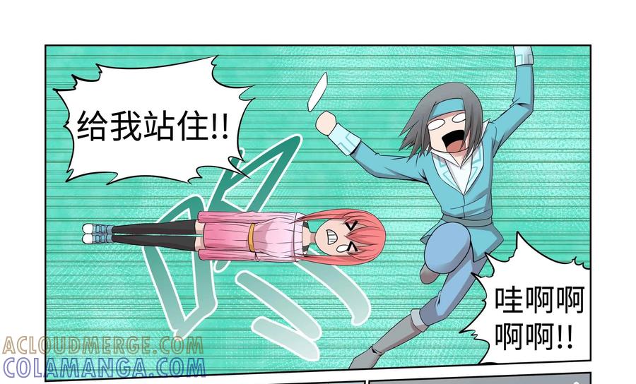 《艾米丽与福克斯》第30话：追逐(2) 第13页