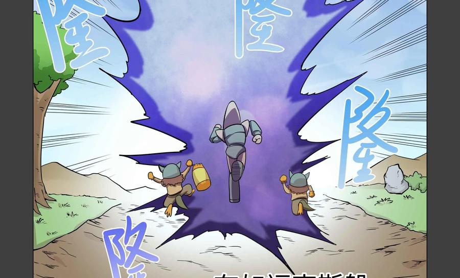 《艾米丽与福克斯》第31话：魔法师·刘 第32页