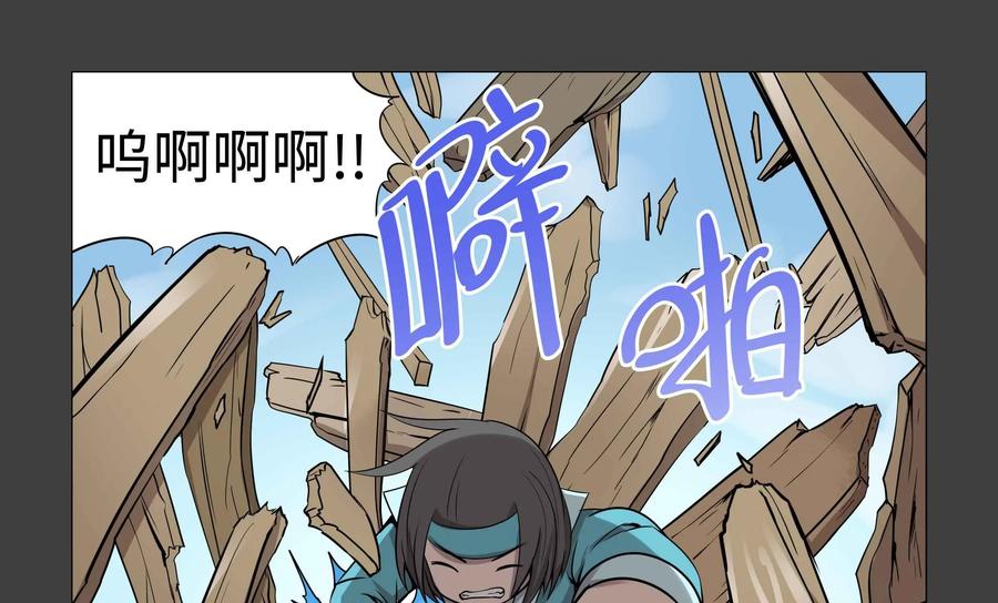《艾米丽与福克斯》第31话：魔法师·刘 第28页