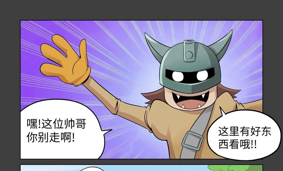 《艾米丽与福克斯》第31话：魔法师·刘 第10页