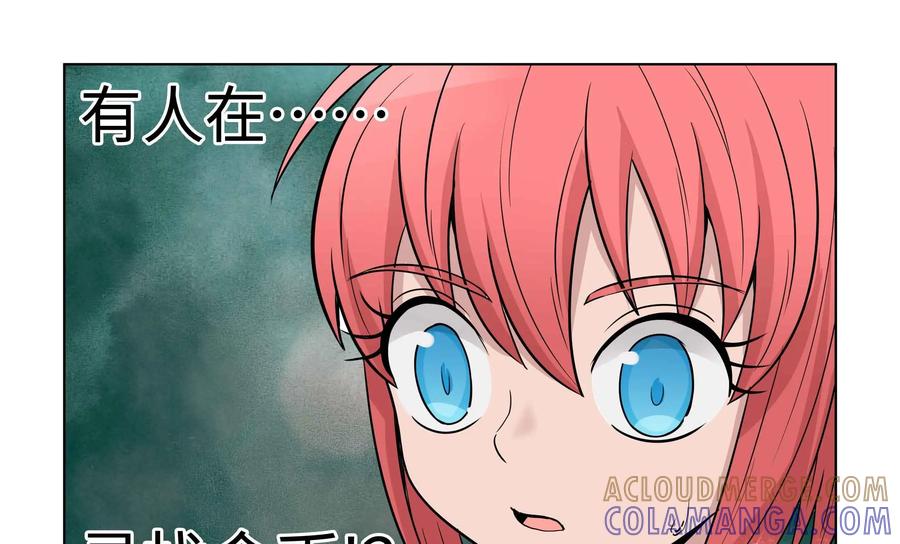 《艾米丽与福克斯》第31话：魔法师·刘 第37页