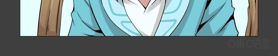 《艾米丽与福克斯》第31话：魔法师·刘 第30页