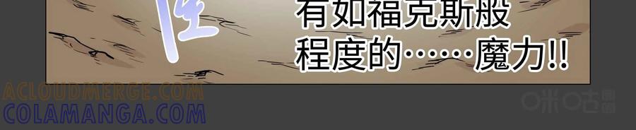 《艾米丽与福克斯》第31话：魔法师·刘 第33页
