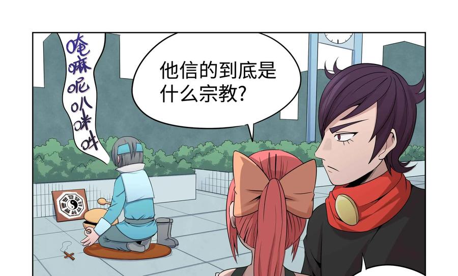 《艾米丽与福克斯》第32话：作战成功？ 第10页