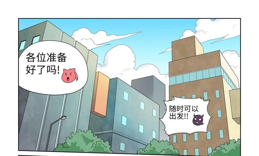 《艾米丽与福克斯》第32话：作战成功？ 第4页