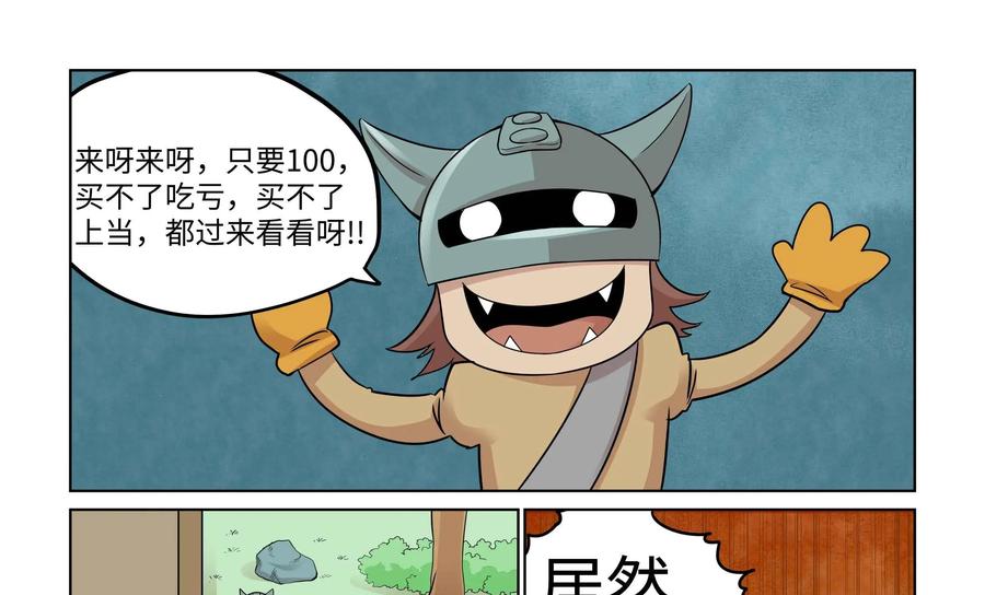 《艾米丽与福克斯》第32话：作战成功？ 第22页