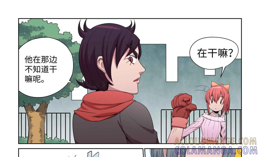 《艾米丽与福克斯》第32话：作战成功？ 第7页