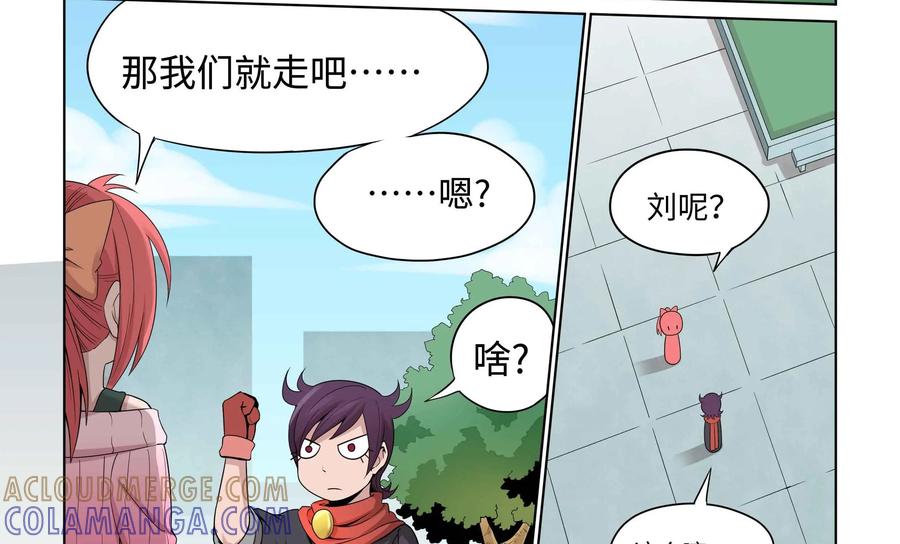 《艾米丽与福克斯》第32话：作战成功？ 第5页