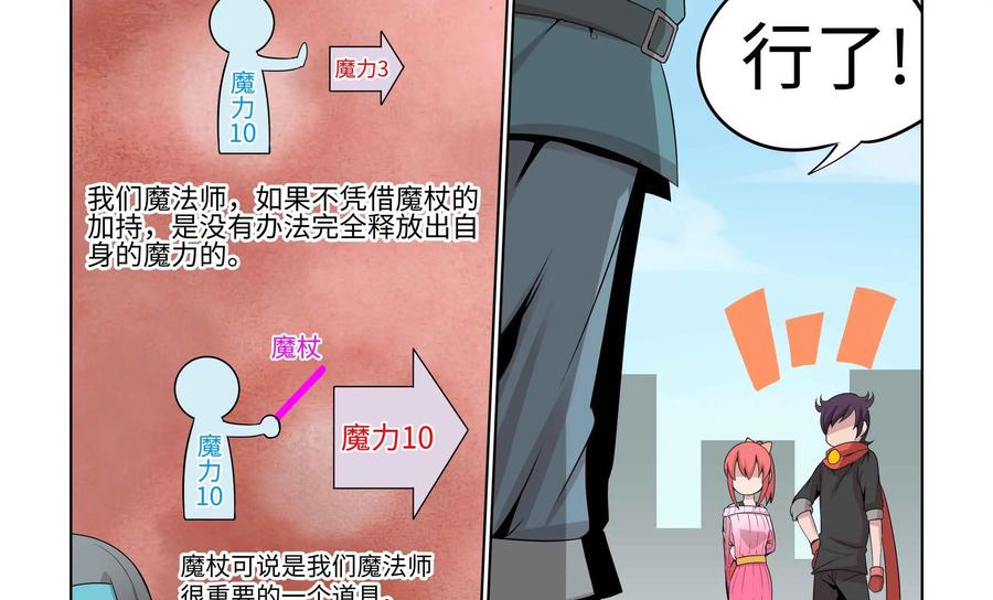 《艾米丽与福克斯》第32话：作战成功？ 第14页