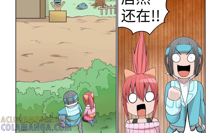 《艾米丽与福克斯》第32话：作战成功？ 第23页