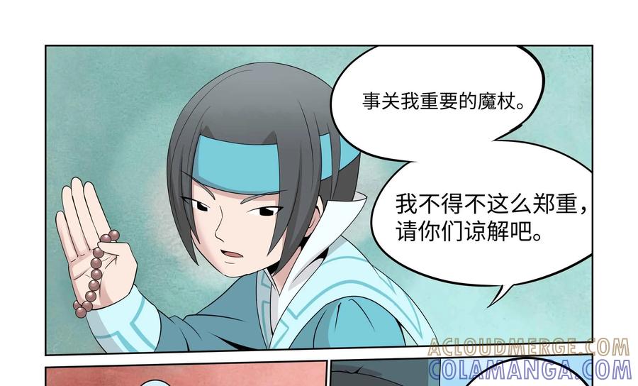 《艾米丽与福克斯》第32话：作战成功？ 第13页