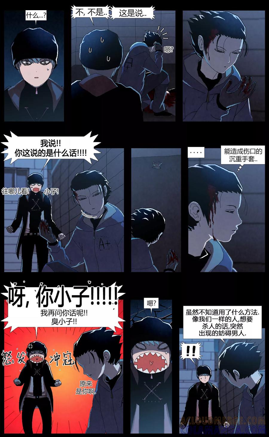 《柯南金田一》第4话 第7页