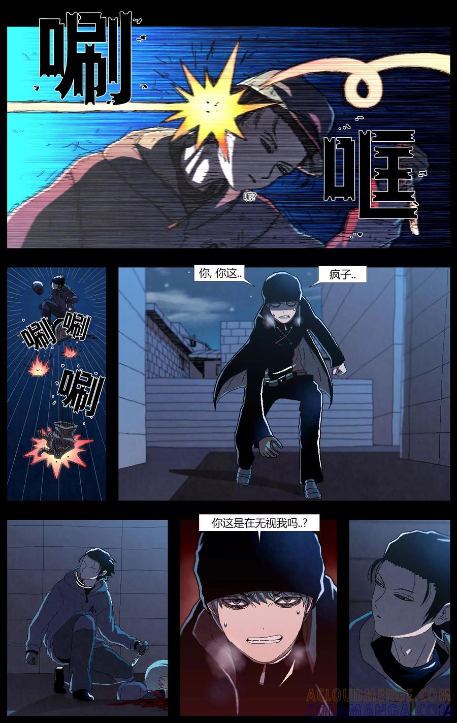 《柯南金田一》第4话 第4页