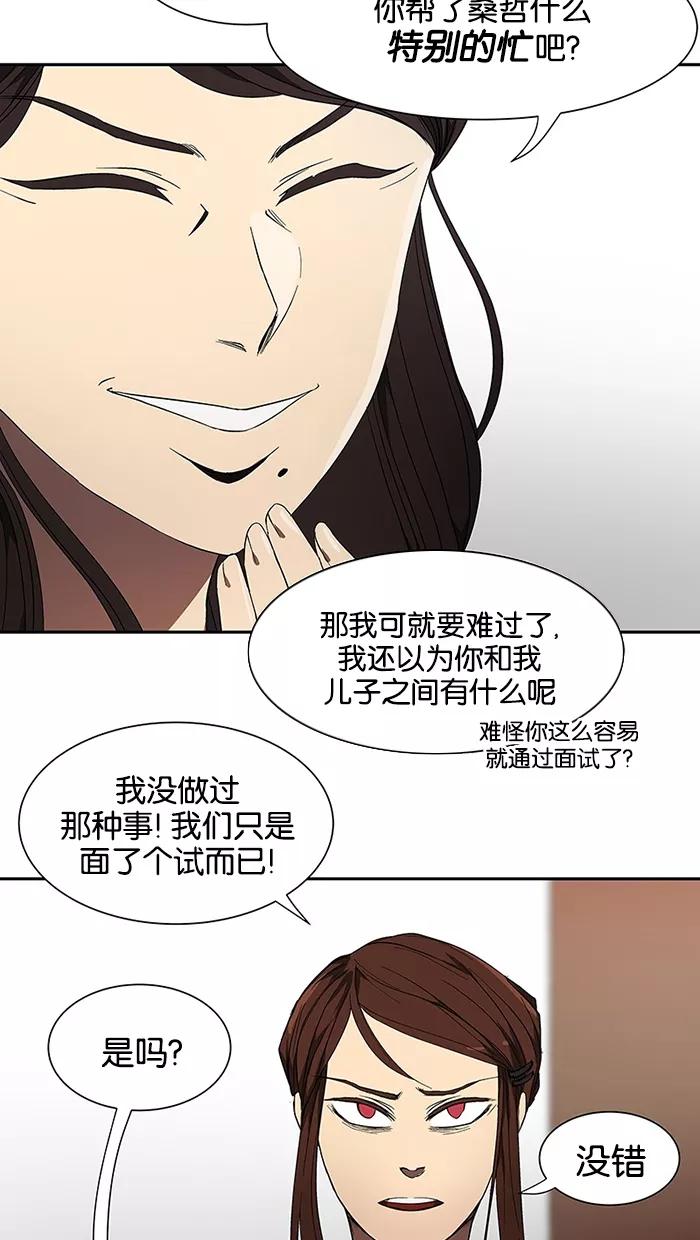 《I Love Liu》第48话 第41页