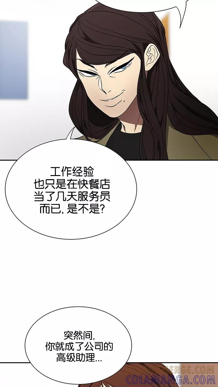 《I Love Liu》第48话 第43页