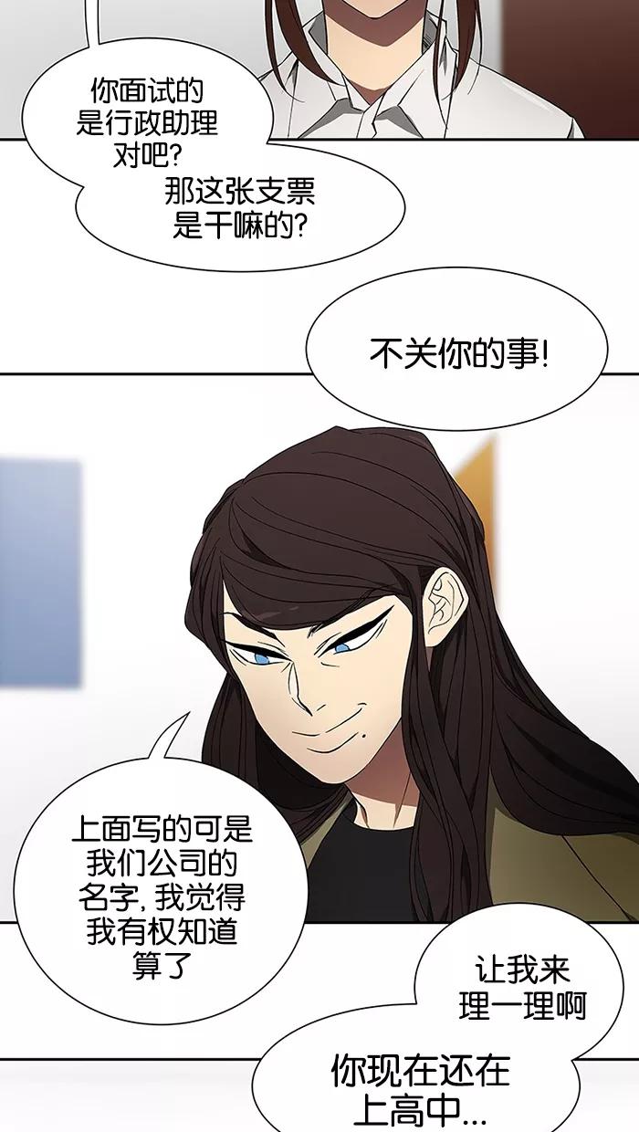 《I Love Liu》第48话 第42页