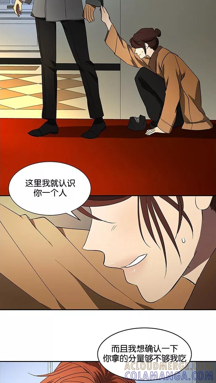 《I Love Liu》第49话 第43页
