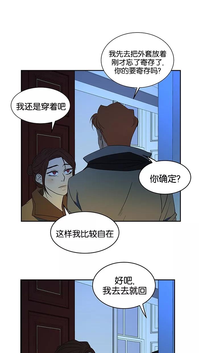 《I Love Liu》第49话 第45页