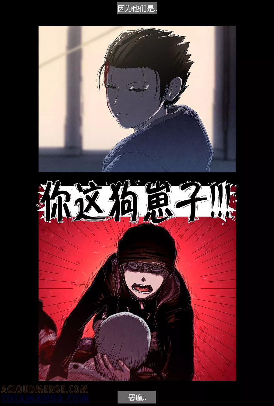 《柯南金田一》第6话 第3页
