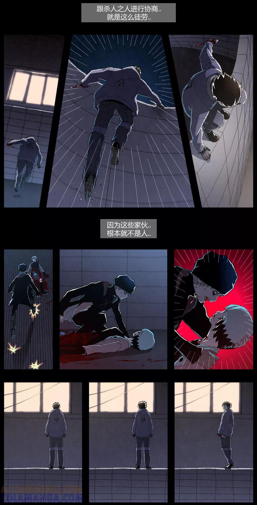 《柯南金田一》第6话 第2页