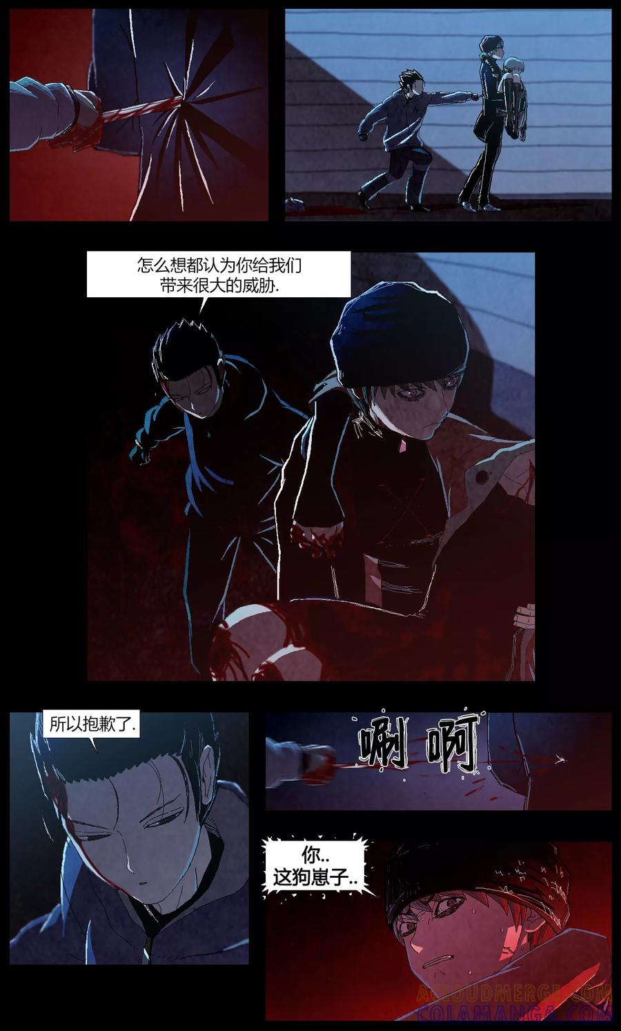《柯南金田一》第6话 第5页